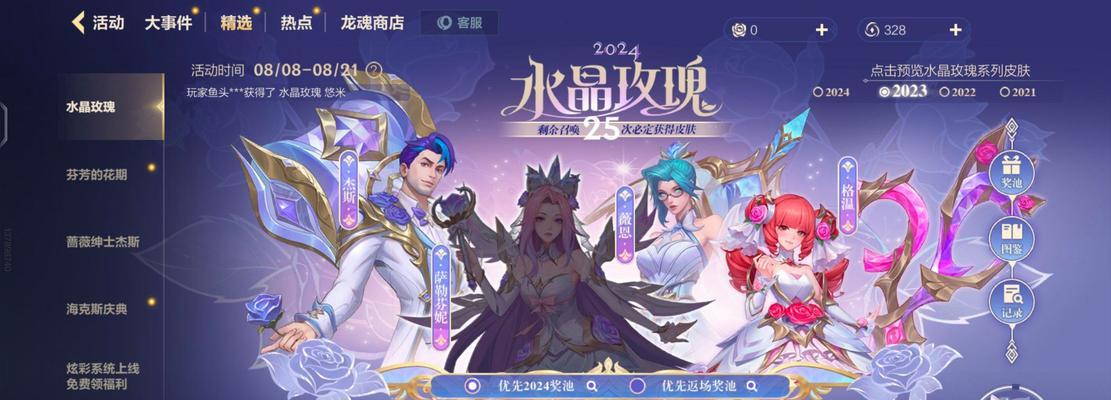 英雄联盟手游积累水晶的方法是什么？