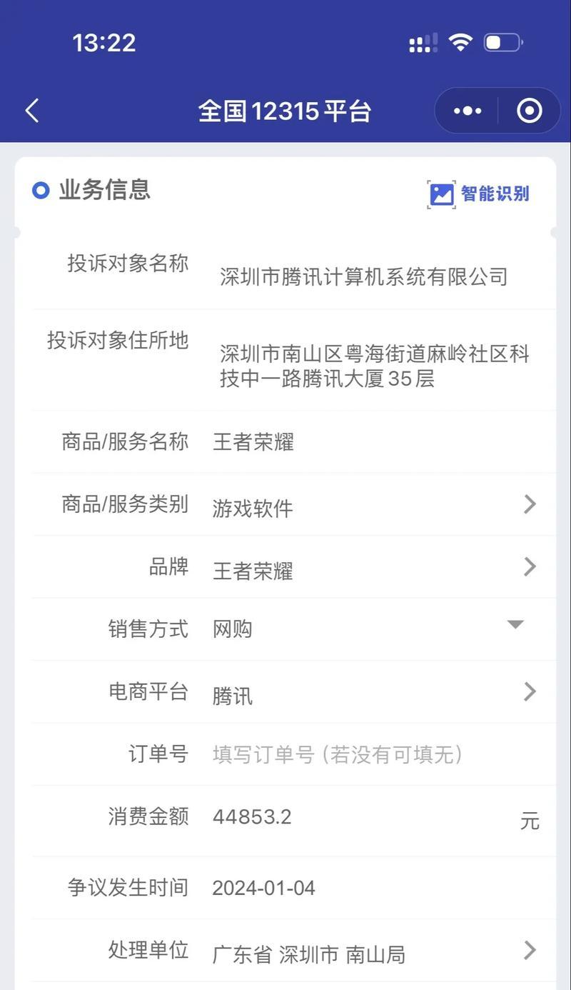 王者荣耀申诉流程是怎样的？申诉成功几率有多大？