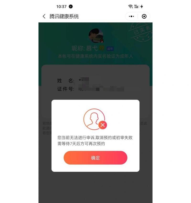 王者荣耀申诉流程是怎样的？申诉成功几率有多大？