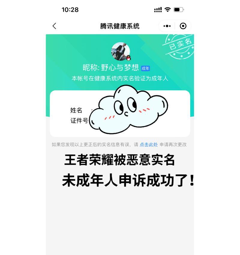 王者荣耀申诉流程是怎样的？申诉成功几率有多大？
