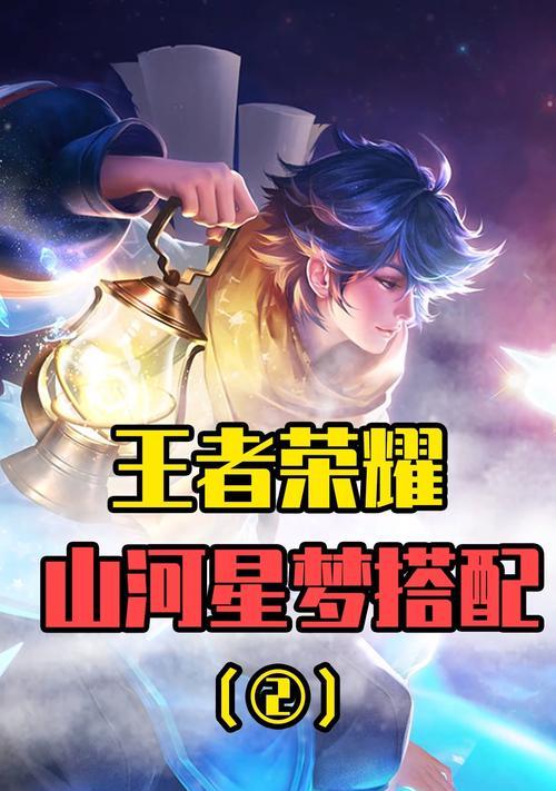 王者荣耀中的山公是什么意思？
