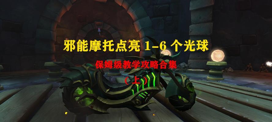 魔兽世界20级获得摩托的条件是什么？