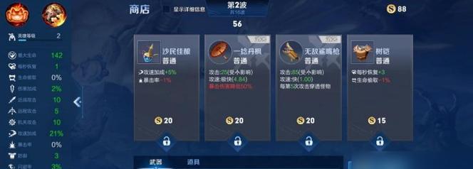 王者荣耀什么机关？机关的作用和如何触发是什么？