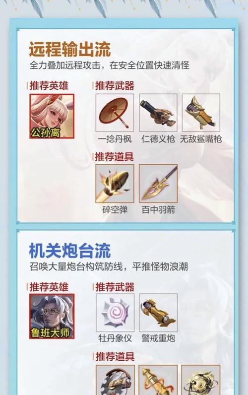 王者荣耀什么机关？机关的作用和如何触发是什么？