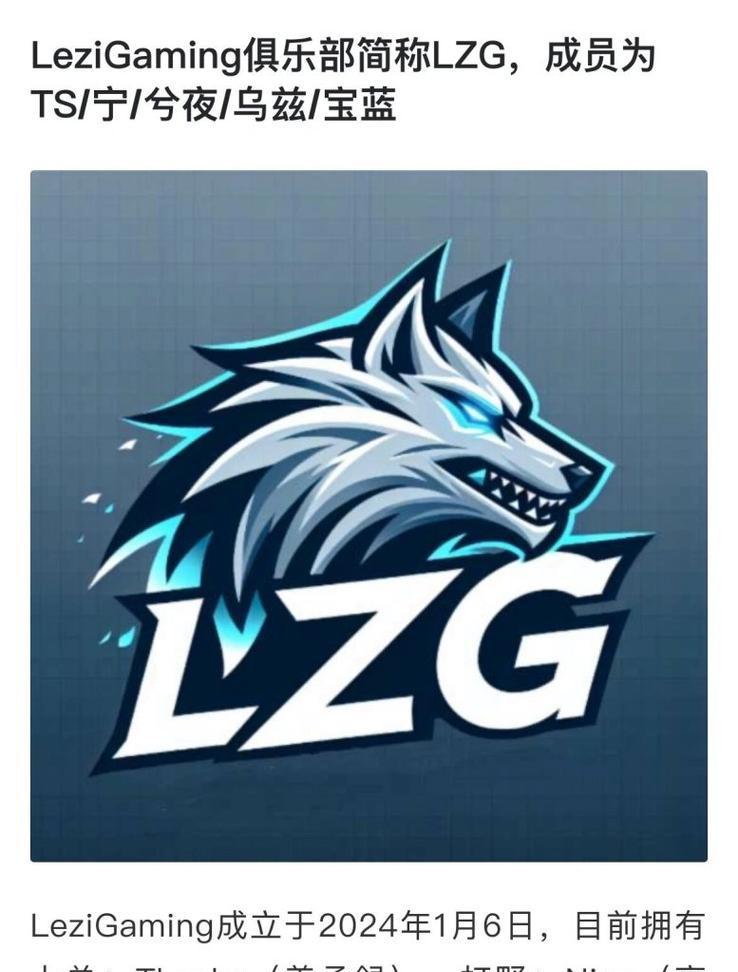英雄联盟lzg全称是什么？如何正确拼写？
