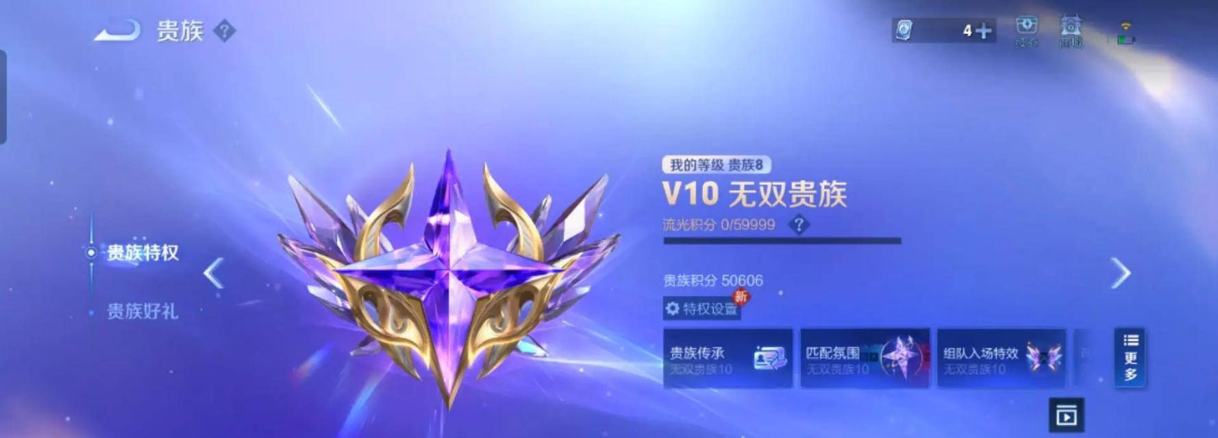 王者荣耀隐藏贵族怎么开？隐藏贵族有什么好处？