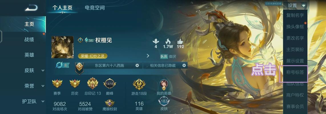 王者荣耀隐藏贵族怎么开？隐藏贵族有什么好处？