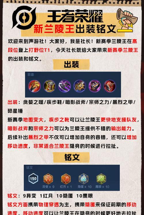 王者荣耀什么铭文通用？通用铭文搭配推荐是什么？
