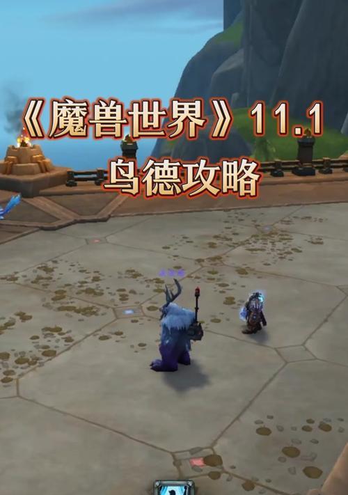 魔兽世界中专注点如何恢复？恢复专注点的有效方法有哪些？