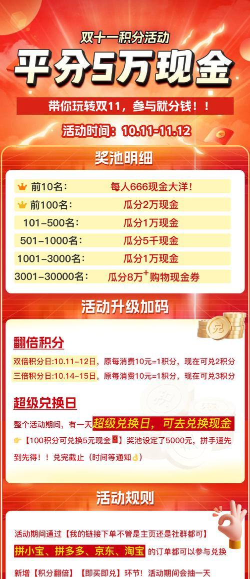 积分获取方法及精灵的作用是什么？