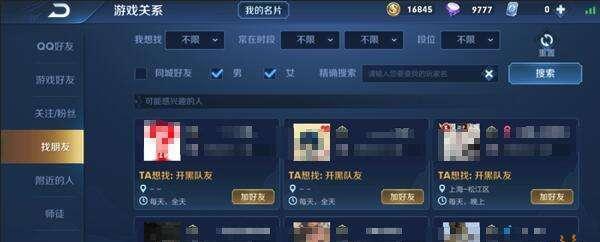 如何查看王者荣耀的qq周报？