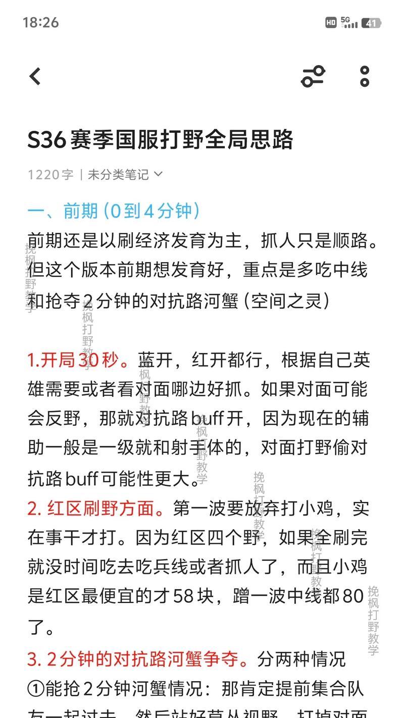 电脑上操作王者荣耀打野的正确方法是什么？