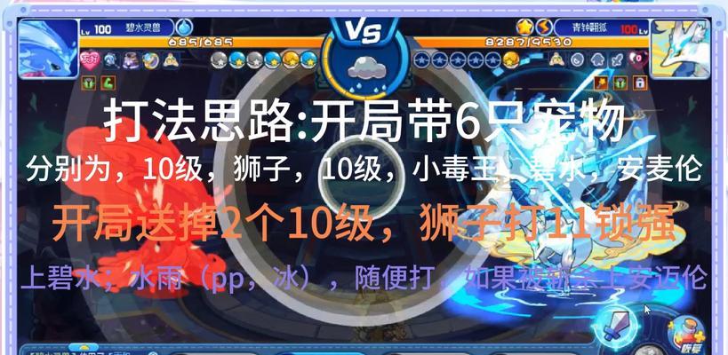 洛克王国碧水培养技巧？如何正确养育碧水？