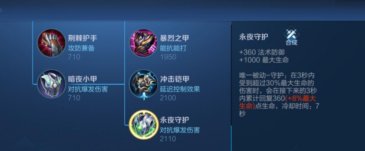 王者荣耀反伤甲如何破解？