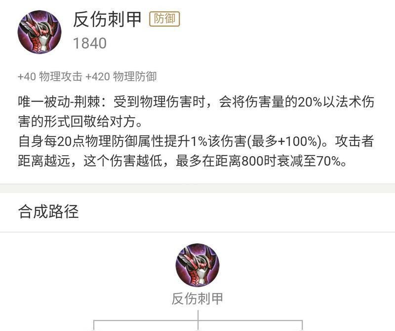 王者荣耀反伤甲如何破解？
