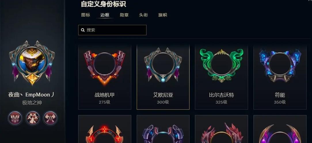 英雄联盟隐藏头像的尾标怎么操作？