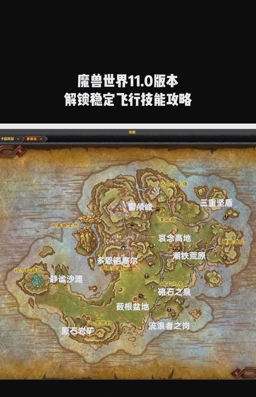 魔兽世界燃烧平原的进入方式是什么？