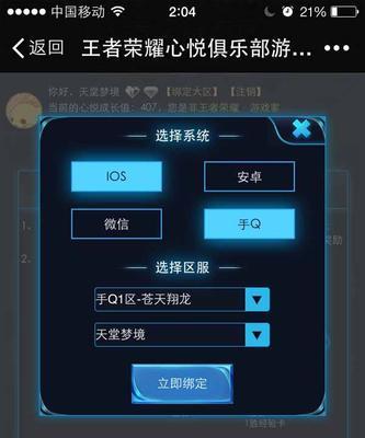 王者荣耀账号如何绑定？绑定步骤是什么？