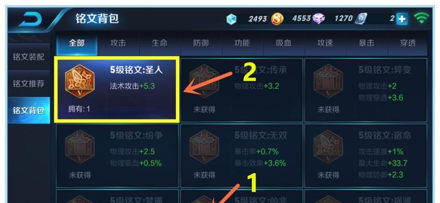 王者荣耀符文制作方法有哪些？