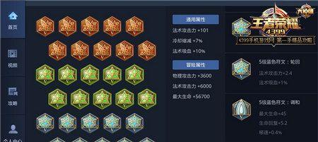 王者荣耀符文制作方法有哪些？