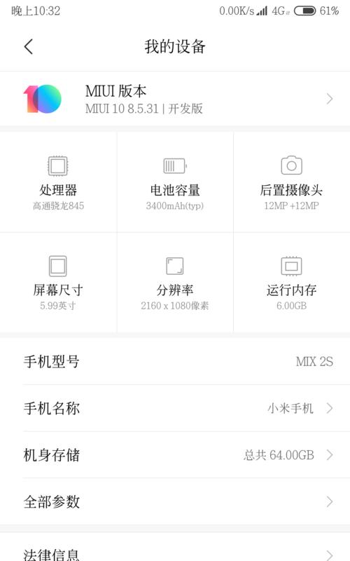 小米王者荣耀升级方法是什么？
