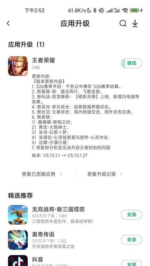 小米王者荣耀升级方法是什么？