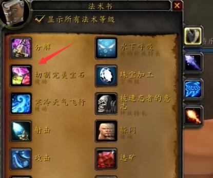 魔兽世界中切石头的技巧是什么？