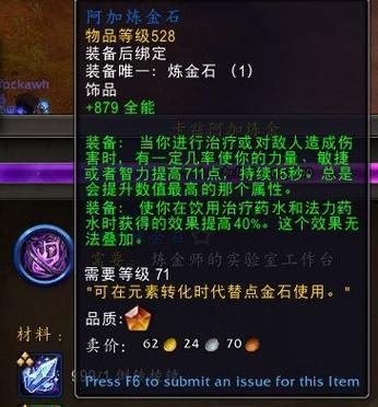 魔兽世界中切石头的技巧是什么？