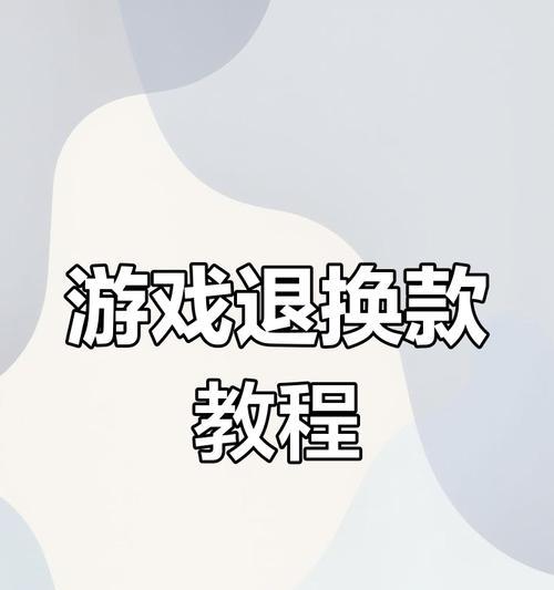魔兽世界错买年卡后如何申请退款？
