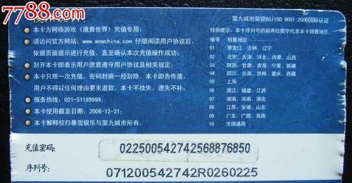 魔兽世界错买年卡后如何申请退款？