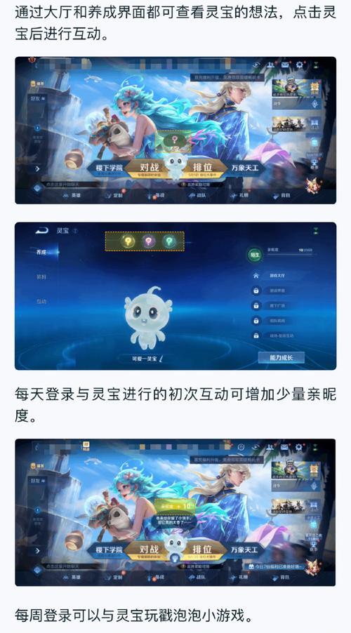 王者荣耀中宝宝荣耀崛起功能有何作用？如何有效利用这一功能？