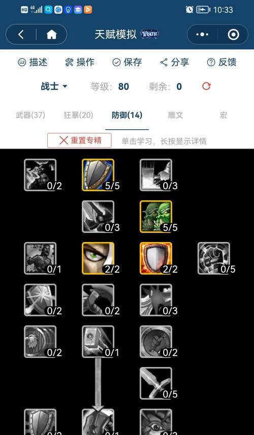 魔兽世界雕文制作方法是什么？需要哪些材料？