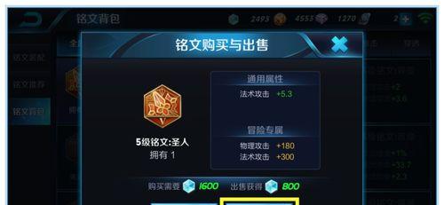 王者荣耀符文包购买方法是什么？符文包的价值体现在哪里？