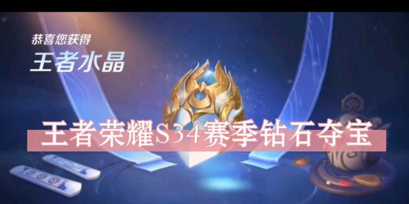 王者荣耀水晶获取途径有哪些？