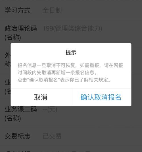 英雄联盟中流彩账号为何被取消？取消账号有哪些影响？