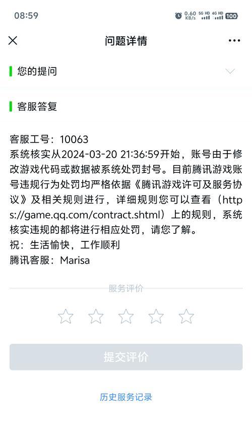 英雄联盟中流彩账号为何被取消？取消账号有哪些影响？