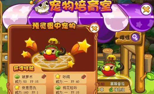 洛克王国早期宠物交换方法是什么？交换过程中应注意什么？