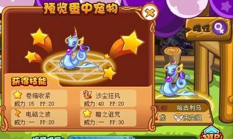 洛克王国早期宠物交换方法是什么？交换过程中应注意什么？