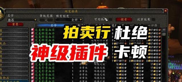 魔兽世界智能出售插件使用后能自动出售哪些物品？