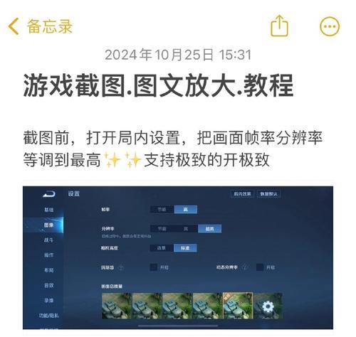 王者荣耀截屏快捷键是什么？如何快速截图？