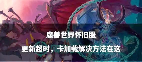 魔兽世界神庙怀旧服的进入方法是什么？