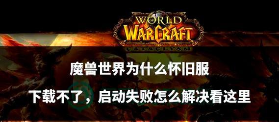 魔兽世界神庙怀旧服的进入方法是什么？