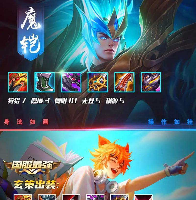 王者荣耀铭文搭配技巧是什么？如何选择合适的铭文？