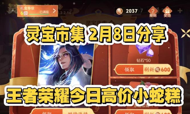 王者荣耀市集传说减少的原因是什么？