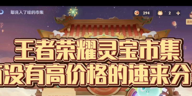 王者荣耀市集传说减少的原因是什么？