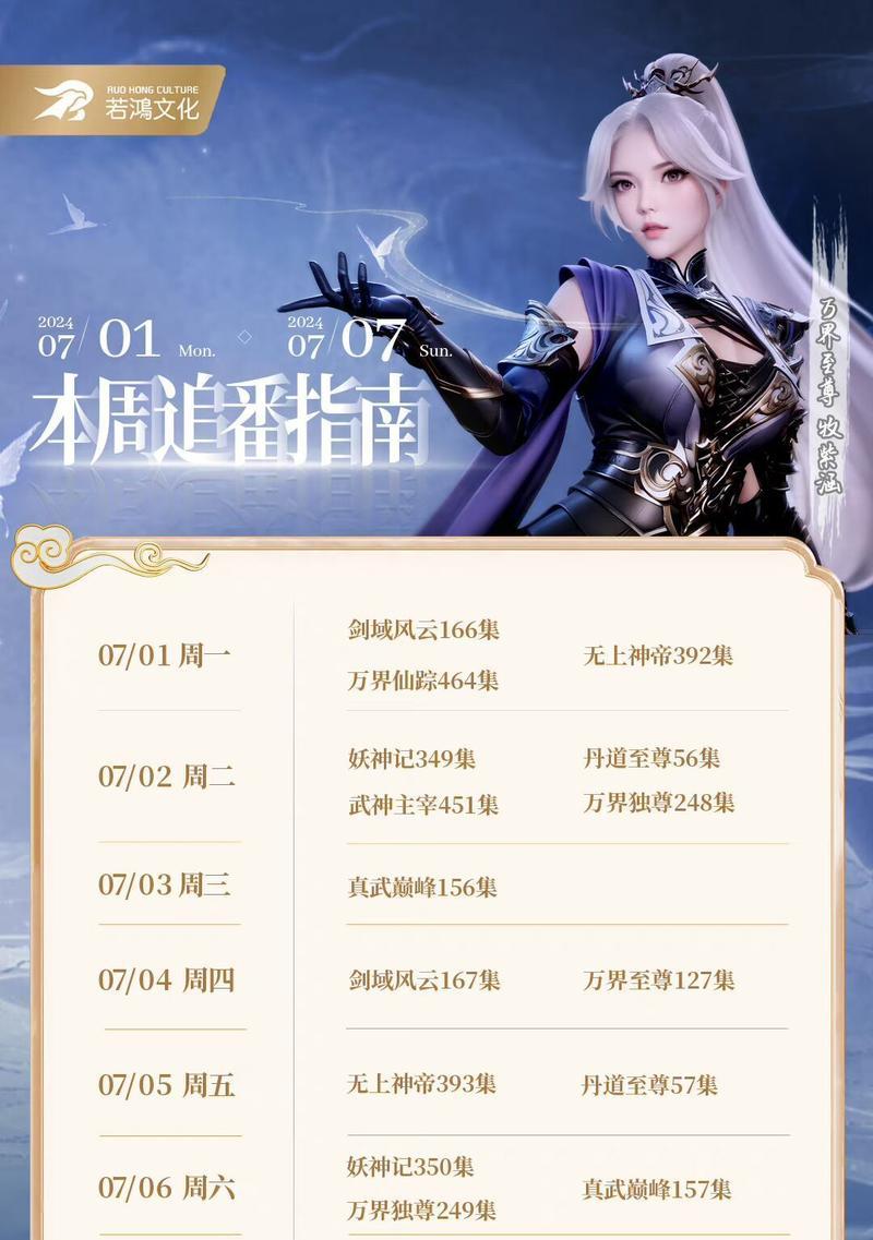 玄都奇谈活动预计上线时间是什么时候？