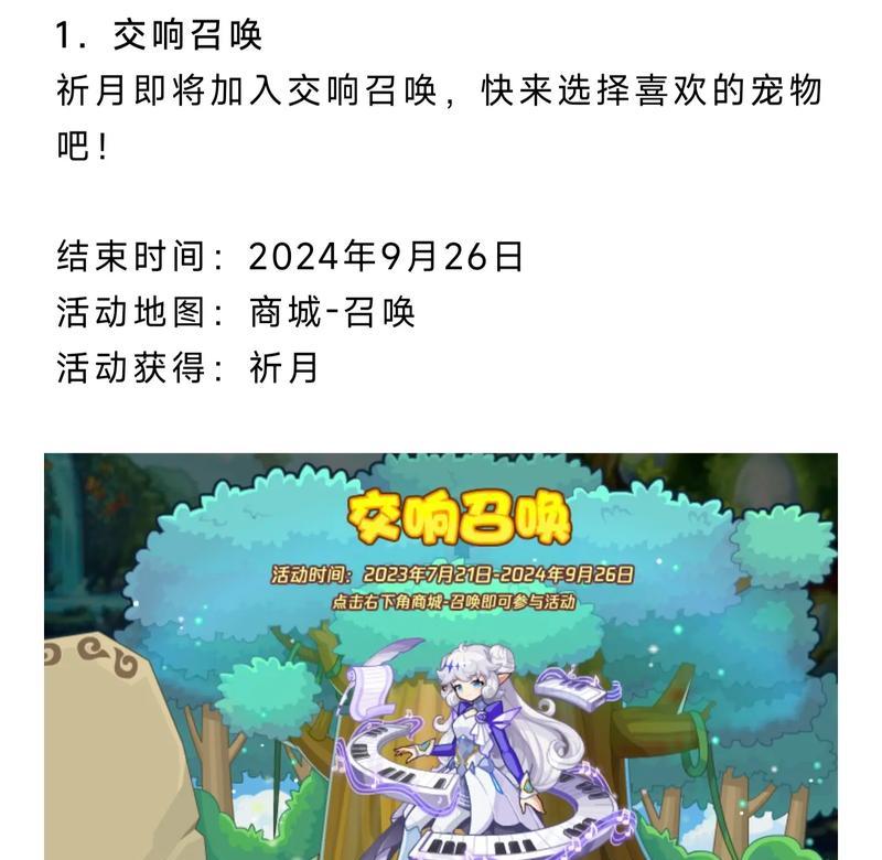洛克王国神袛召唤缺失的原因是什么？