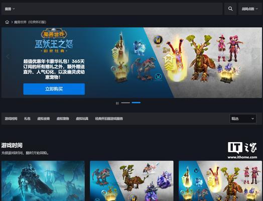 如何预约魔兽世界的游戏时间？