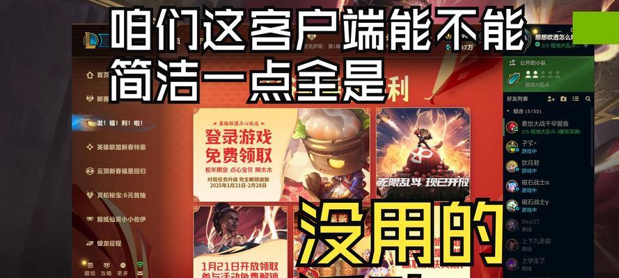 国风庆典期间英雄联盟有哪些特别活动？玩法指南是什么？