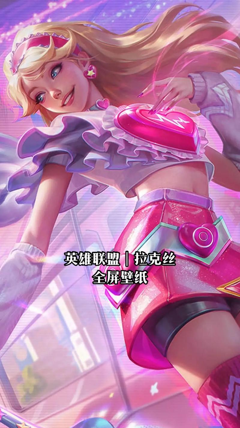 英雄联盟中如何拉衣服？操作方法是什么？